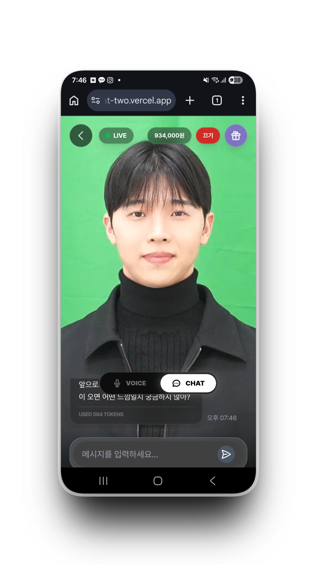 실사 아바타 화면